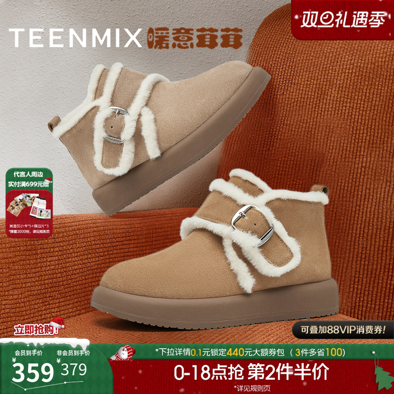 毛绒保暖厚底增高