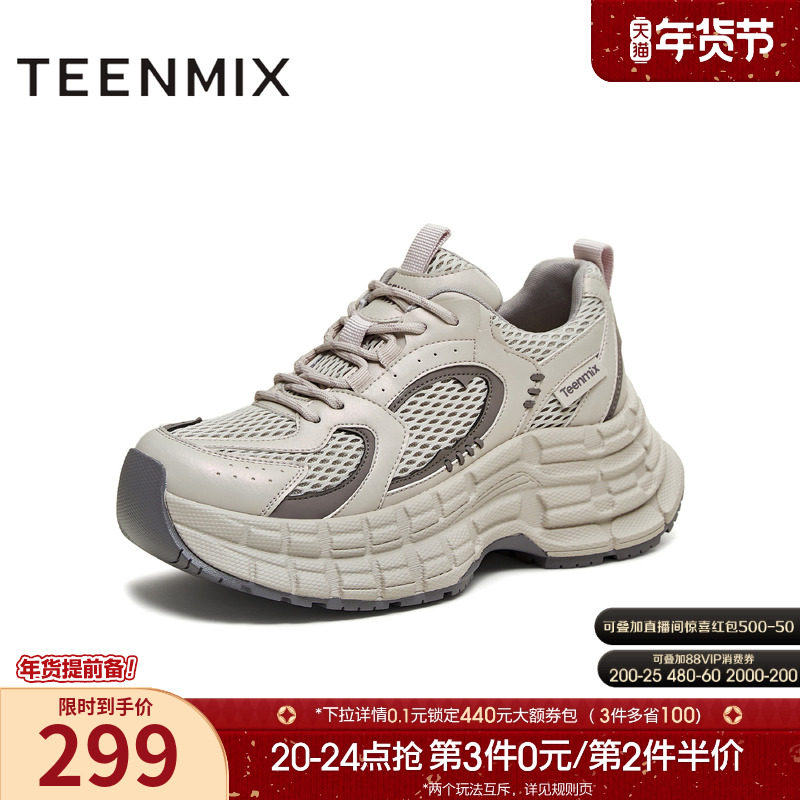 天美意小个子厚底增高复古老爹鞋女休闲运动鞋2025冬新款BM221DM5,女鞋,老爹鞋,淘宝优惠券,粉丝福利购,淘宝优惠卷