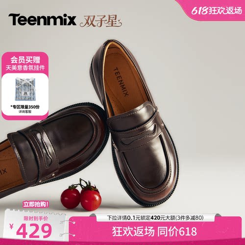 休闲乐福鞋，日常百搭
