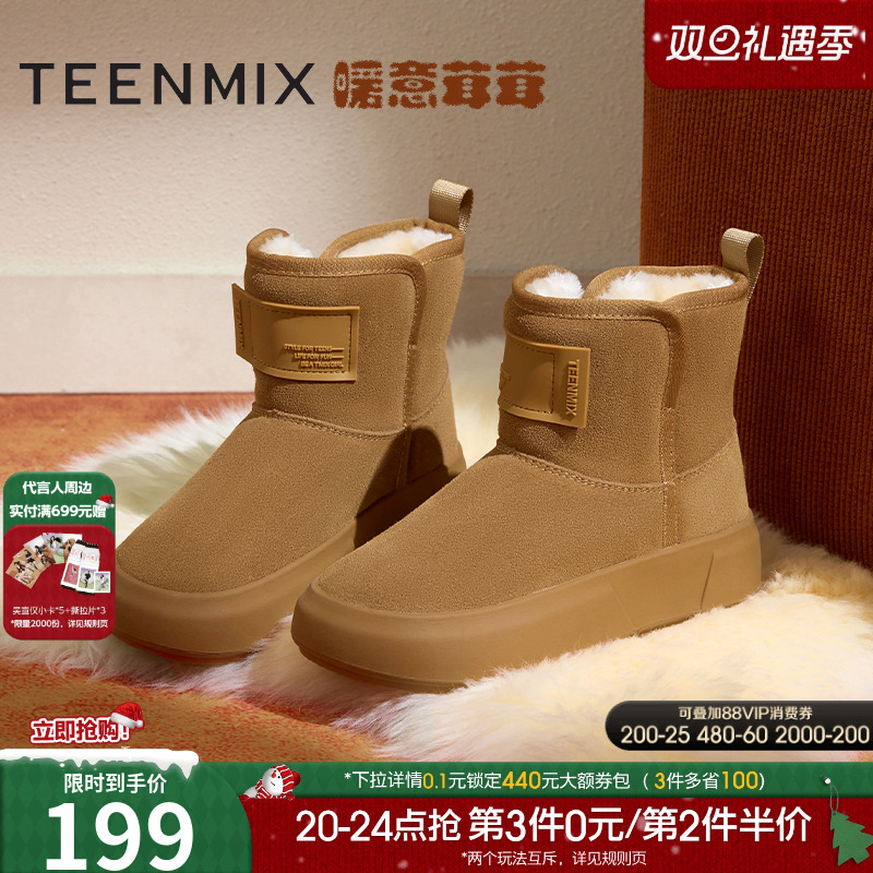 加绒雪地靴，保暖休闲