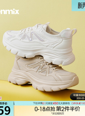 天美意网面透气厚底老爹鞋休闲运动鞋女小白鞋2026夏新款BG268BM6