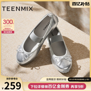 天美意厚底复古银色芭蕾玛丽珍皮鞋女鞋子软底浅口单鞋2025春新款
