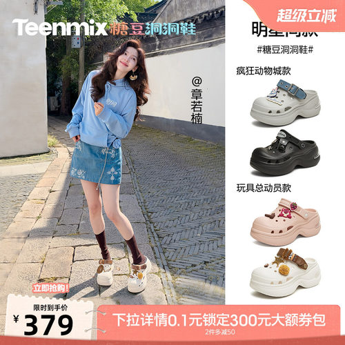 厚底休闲增高踩屎感