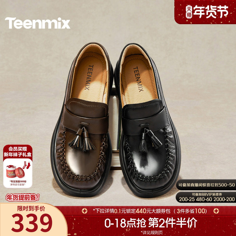 天美意流苏厚底英伦常青藤乐福鞋复古单鞋女软底小皮鞋2026春新款,女鞋,乐福鞋（豆豆鞋）,淘宝优惠券,粉丝福利购,淘宝优惠卷