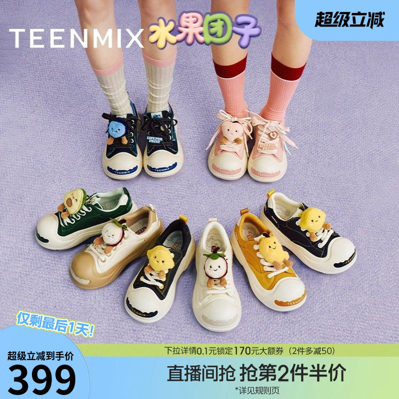 吴宣仪天美意水果团子厚底增高大头鞋运动板鞋女鞋子秋新款小白鞋