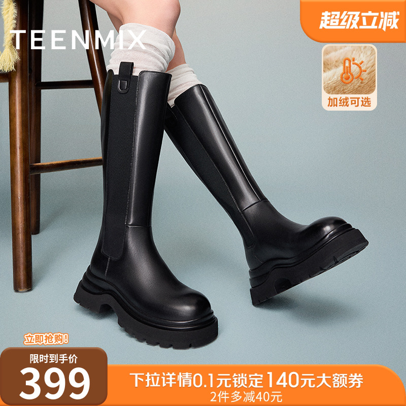 显瘦百搭增高潮酷