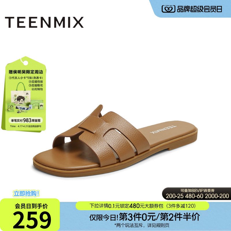 天美意一字拖海边度假平底拖鞋女外穿休闲凉拖夏季新款BL461BT5