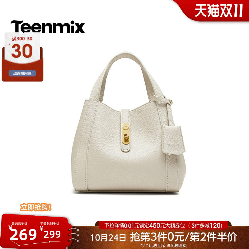 天美意荔枝纹软皮水桶包女休闲手提袋小包2026秋冬新款X3372DX6