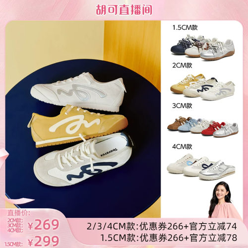 复古百搭，厚底休闲