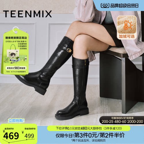 高直筒显瘦百搭厚底