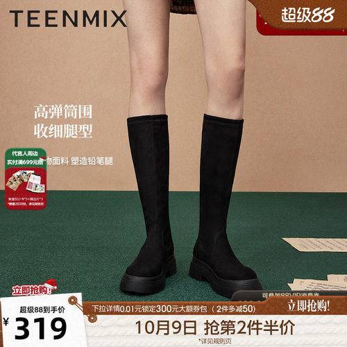 2023长筒靴天美意弹力