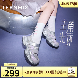 天美意主角光环厚底网面透气银色老爹鞋 女休闲运动凉鞋 新款