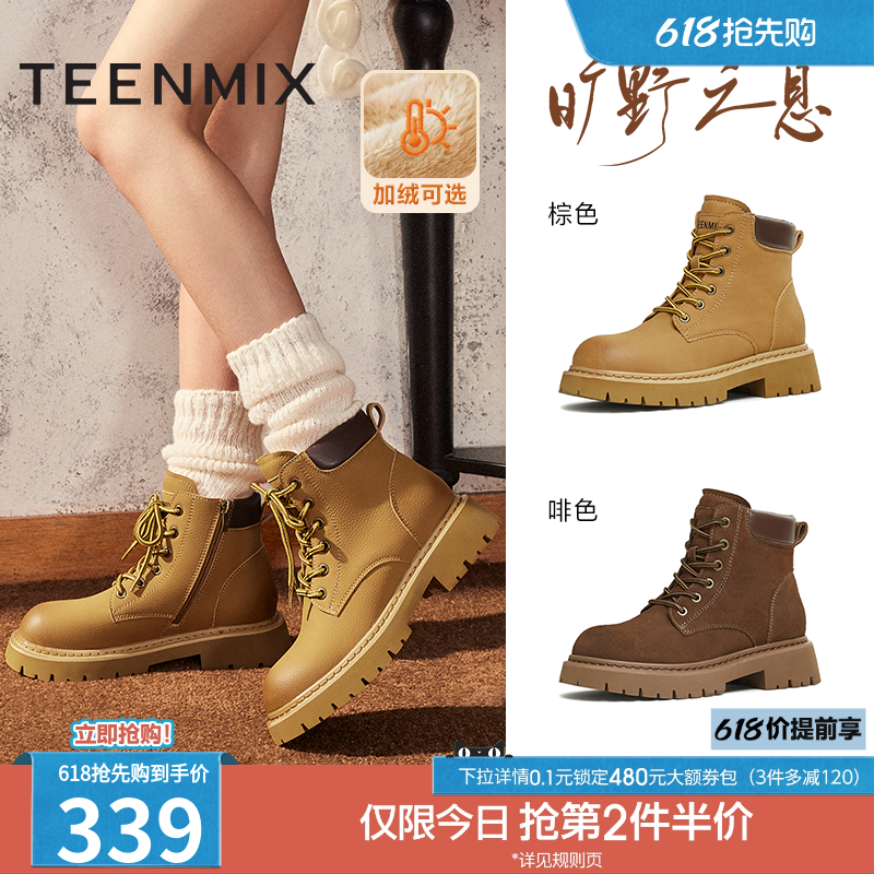天美意厚底户外工装靴大黄靴加绒马丁靴女鞋子休闲短靴冬新款