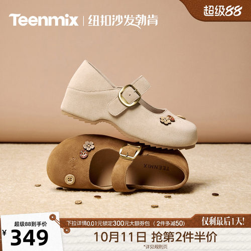 厚底增高休闲百搭