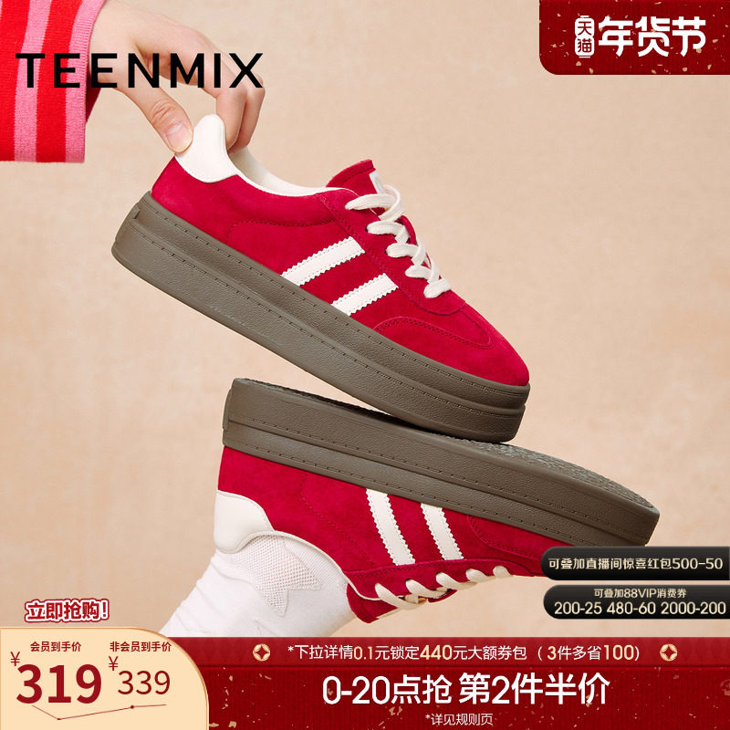 天美意彩虹蛋糕厚底增高复古红色阿甘德训鞋女运动板鞋2025秋新款,女鞋,德训鞋,淘宝优惠券,粉丝福利购,淘宝优惠卷