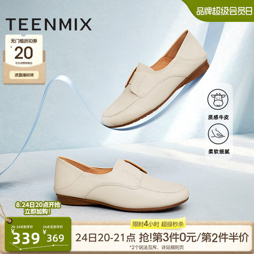 英伦风乐福鞋Teenmix/天美意简约
