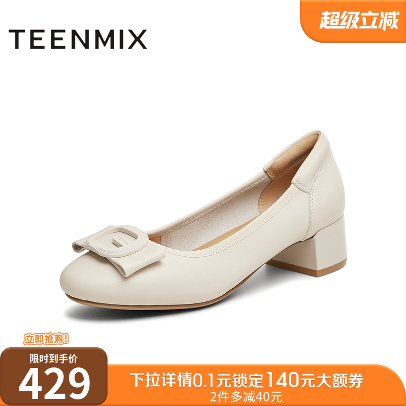 法式温柔通勤休闲