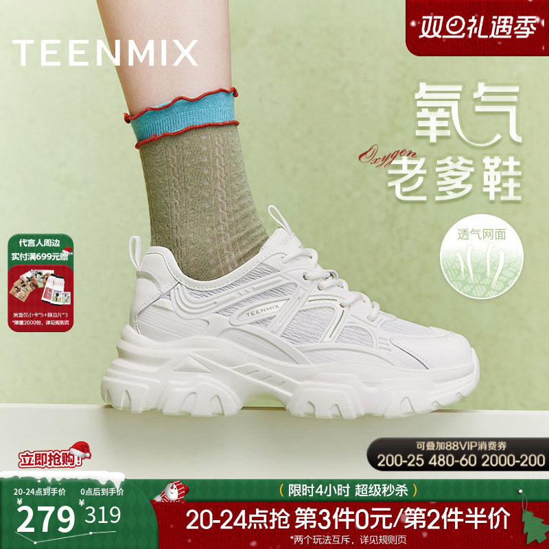 运动时尚厚底增高