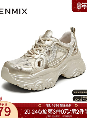 天美意网面透气厚底增高老爹鞋运动鞋女休闲鞋夏季新款BL141BM5