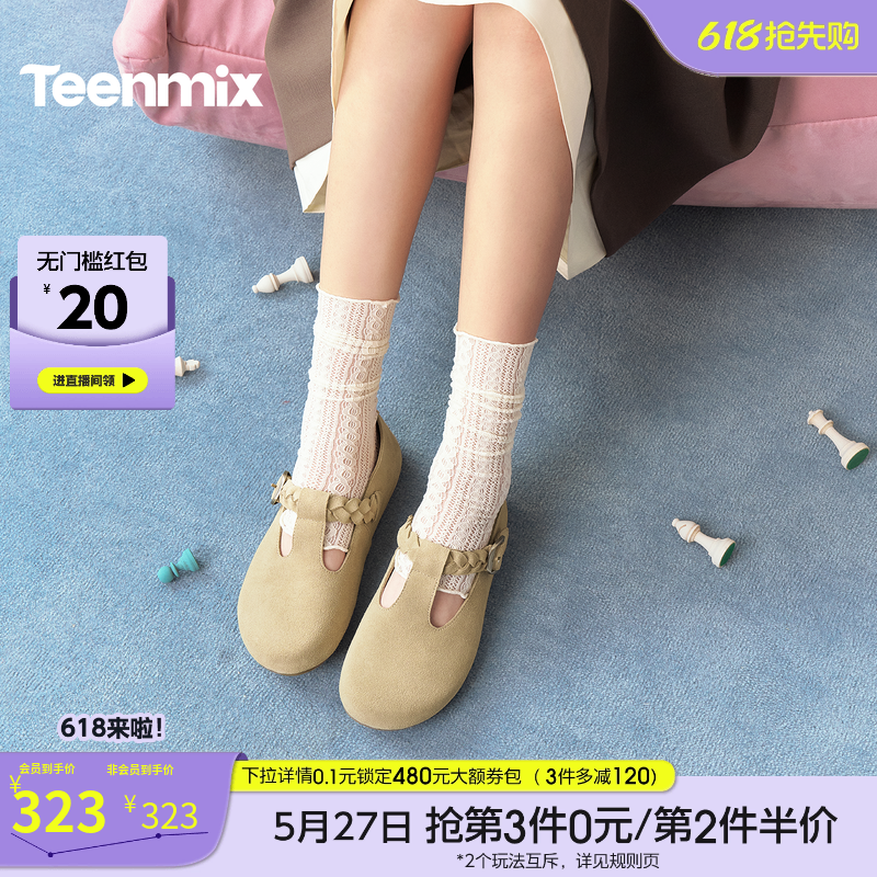 天美意复古厚底全包编织勃肯鞋女休闲鞋单鞋2026春季新款BL292AQ6
