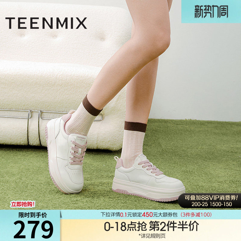 天美意百搭网面透气厚底增高小白鞋女运动板鞋休闲鞋秋季新款