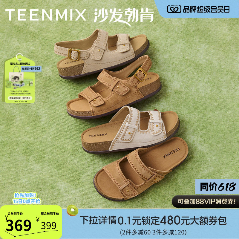 天美意沙发勃肯复古厚底拖鞋女外穿软底沙滩休闲凉鞋夏季新款