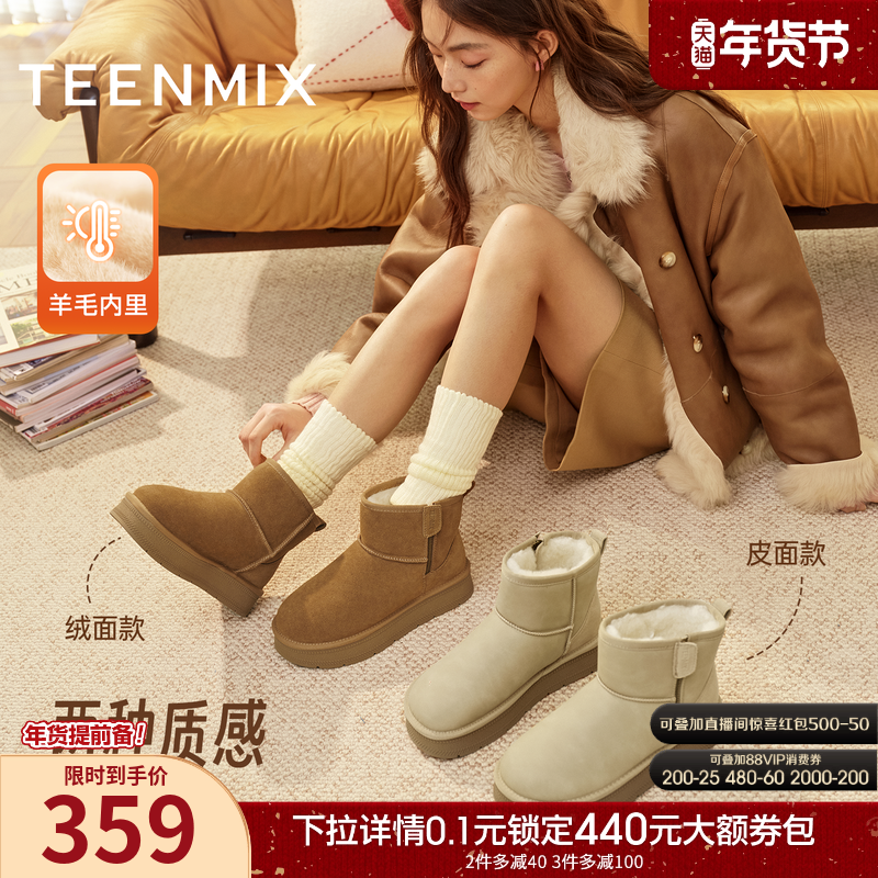 天美意厚底增高加绒保暖雪地靴棉鞋女休闲短靴2025冬新款BM272DD5,女鞋,时尚雪地靴,淘宝优惠券,粉丝福利购,淘宝优惠卷