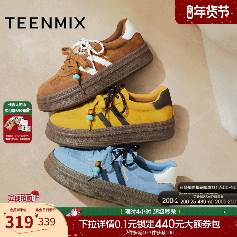 【新年礼物】天美意双鞋带厚底增高红色阿甘德训鞋女新款运动板鞋,女鞋,德训鞋,淘宝优惠券,粉丝福利购,淘宝优惠卷