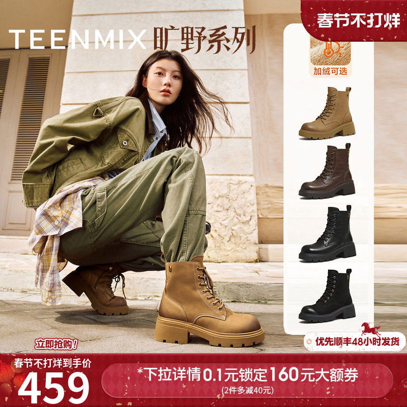 天美意厚底增高加绒英伦马丁靴大黄靴女鞋子休闲短靴皮靴冬季新款