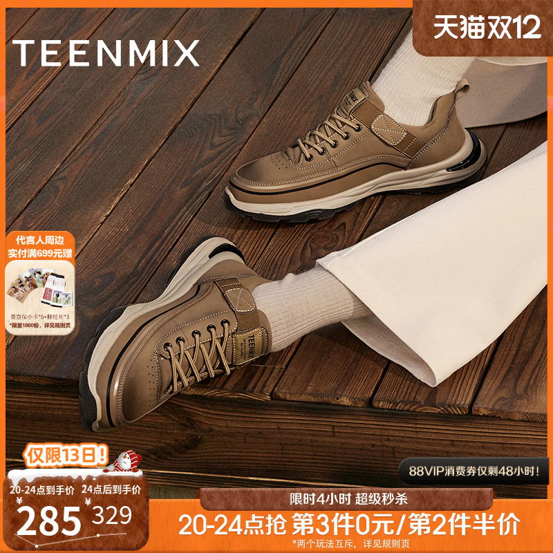 天美意2024冬新款商场同