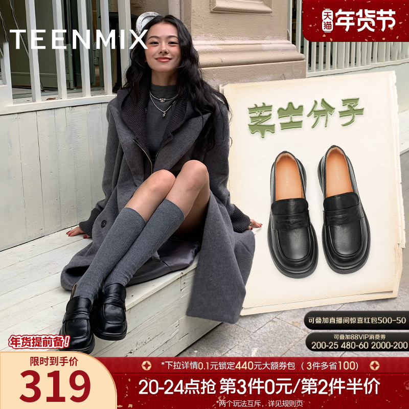 天美意芝士分子厚底休闲英伦乐福鞋复古单鞋女新款一脚蹬小皮鞋子,女鞋,乐福鞋（豆豆鞋）,淘宝优惠券,粉丝福利购,淘宝优惠卷