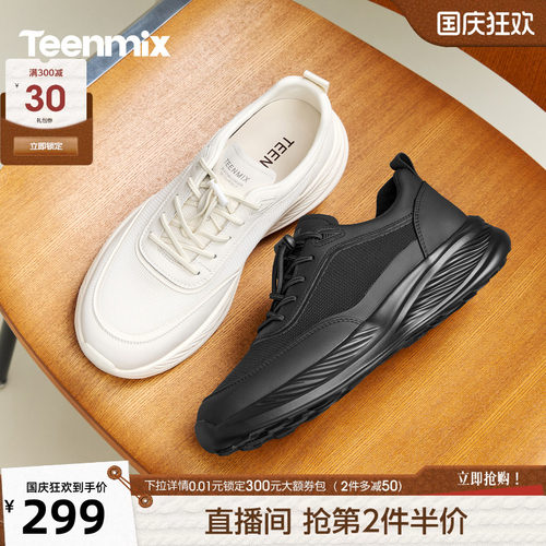 舒适透气百搭运动