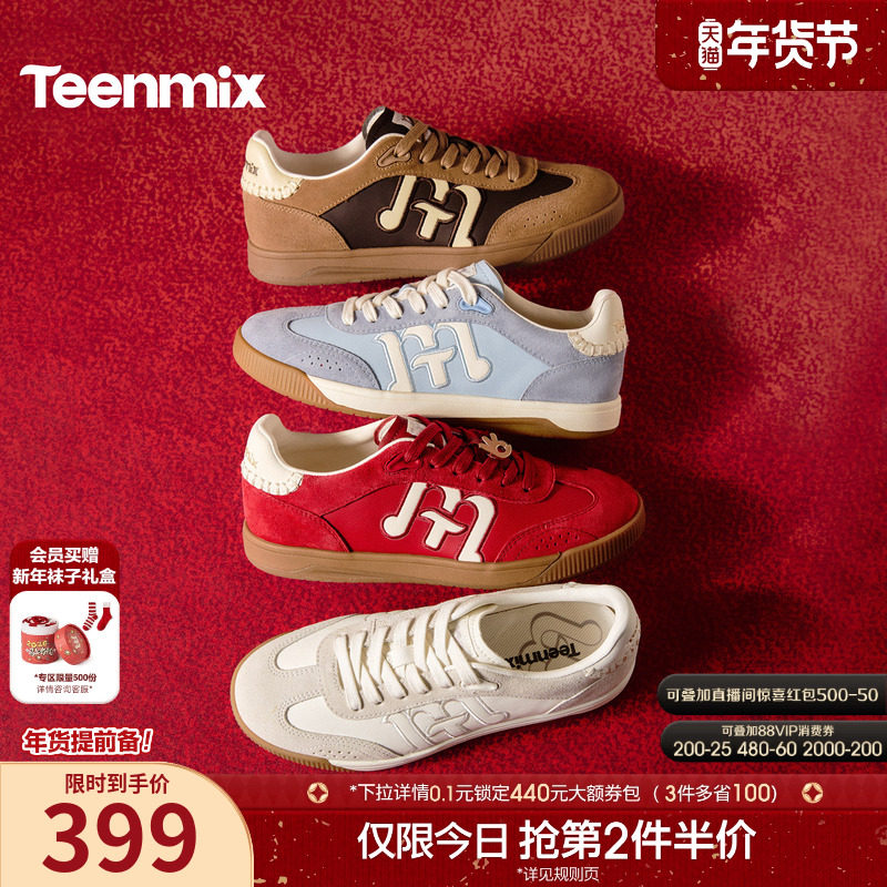 【新年礼物】天美意复古软底红色阿甘德训鞋女运动板鞋2026春新款,女鞋,德训鞋,淘宝优惠券,粉丝福利购,淘宝优惠卷