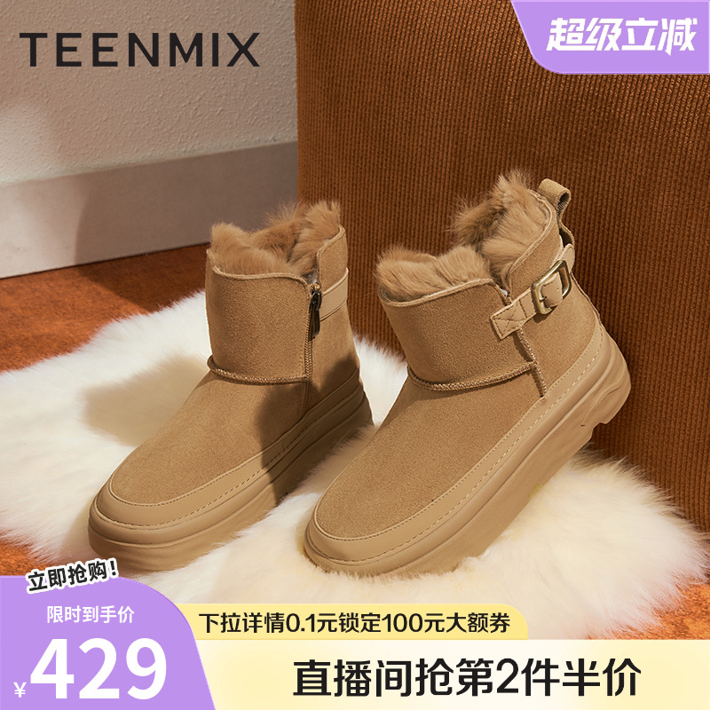 毛绒保暖百搭显瘦