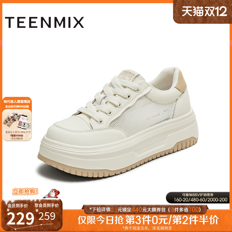 休闲百搭网面透气厚底小白鞋