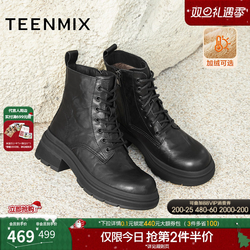 天美意复古英伦风厚底加绒马丁靴女鞋子冬新款休闲短靴皮靴时装靴