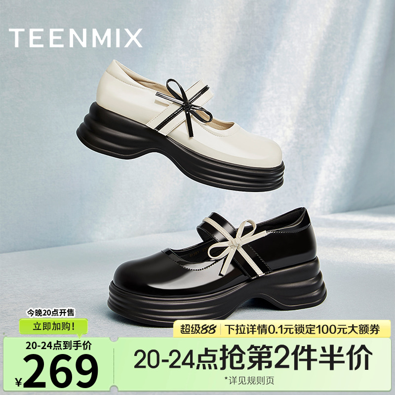 2024天美意玛丽珍学院