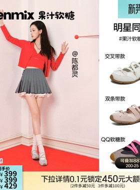 陈都灵同款天美意果汁软糖运动芭蕾德训玛丽珍鞋女内增高浅口单鞋