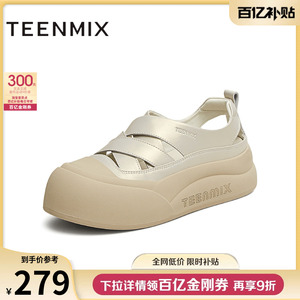 天美意镂空透气厚底增高小白鞋运动板鞋女一脚蹬休闲鞋夏季新款