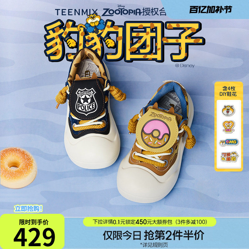 天美意疯狂动物城联名豹豹团子厚底丑萌大头鞋女新款休闲运动板鞋