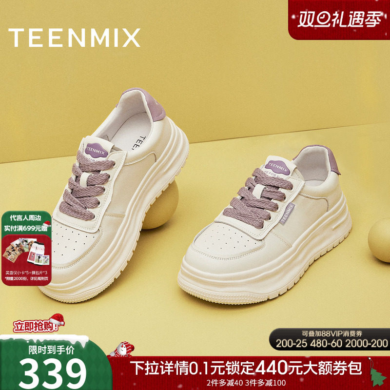 运动休闲百搭透气厚底小白鞋