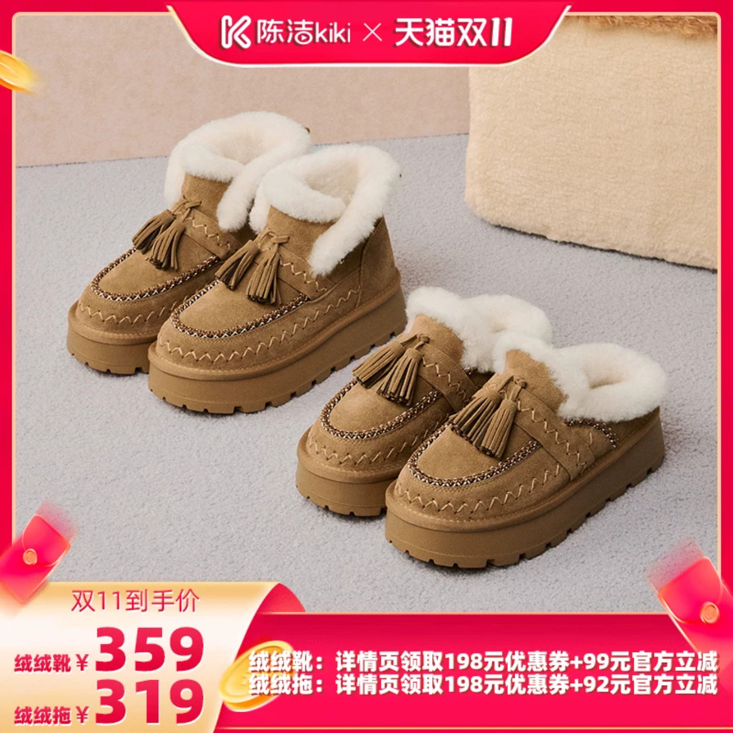 天美意绒绒拿铁厚底加绒保暖雪地靴棉鞋女短靴棉拖鞋子冬季新款
