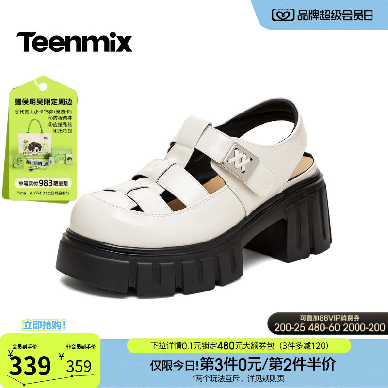 天美意粗跟厚底增高镂空包头罗马凉鞋女外穿休闲凉鞋2026夏季新款