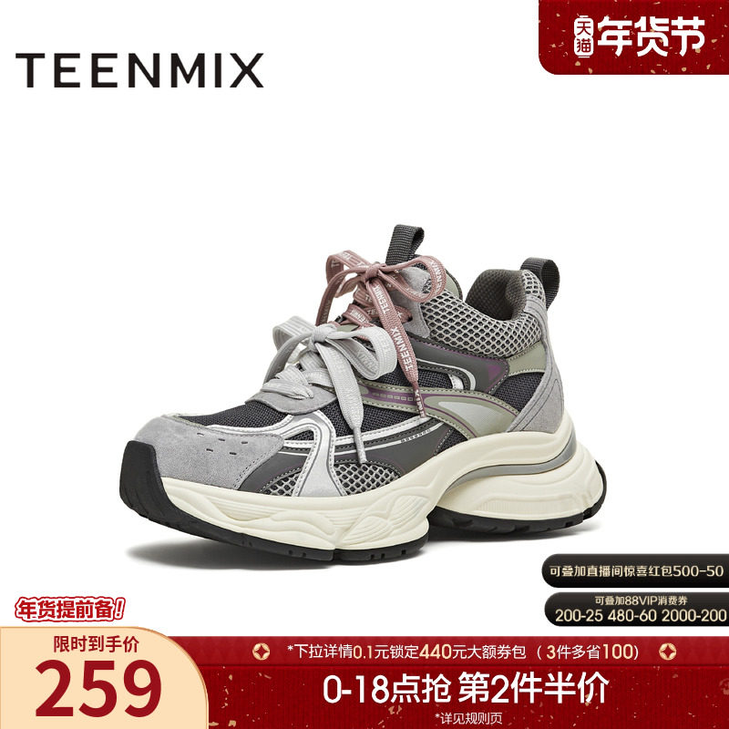 天美意复古厚底增高老爹鞋加绒运动鞋女休闲鞋2025秋新款BM081DD5,女鞋,老爹鞋,淘宝优惠券,粉丝福利购,淘宝优惠卷