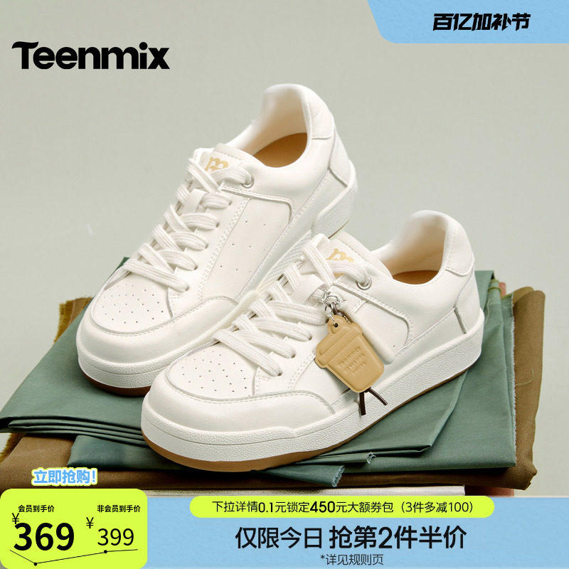 天美意透气厚底小白鞋运动板鞋女红色休闲鞋2026夏季新款BN161BM6