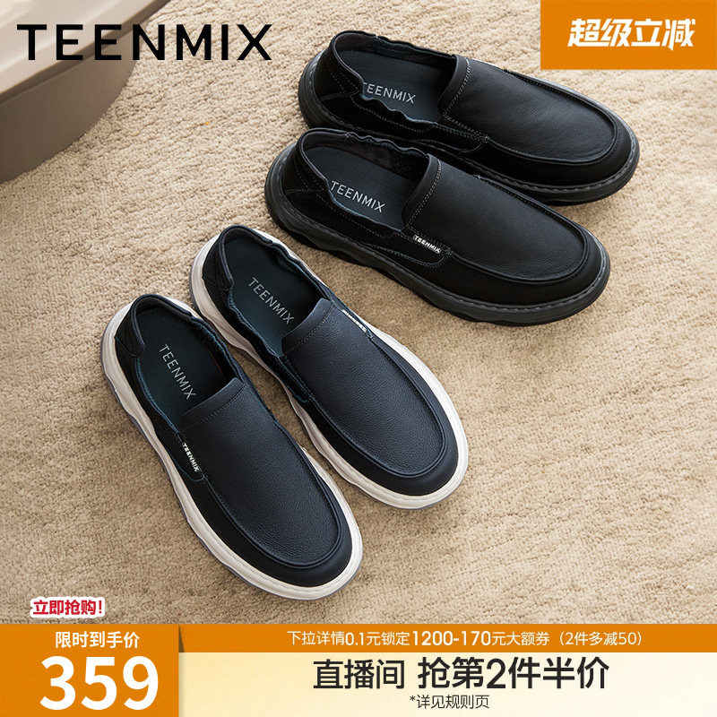 天美意春季新款商场同款舒适百搭通勤休闲男休闲皮鞋3TL01AM5