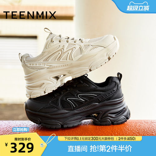 厚底小个子增高运动