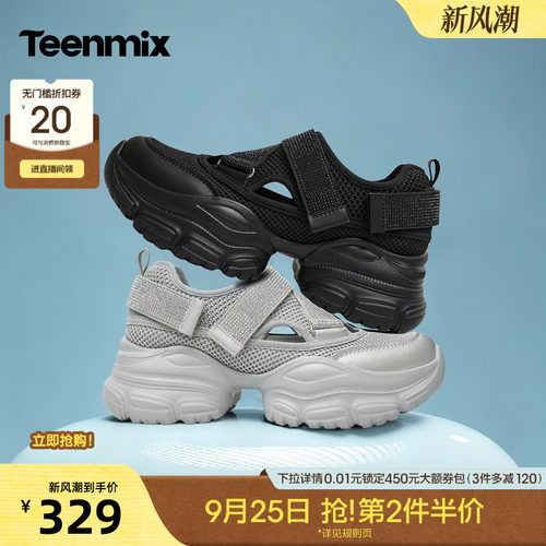 休闲老爹鞋，舒适百搭