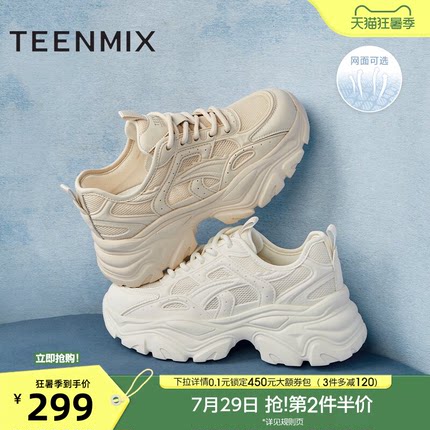 天美意小怪兽网面透气厚底老爹鞋运动鞋女休闲鞋小白鞋夏新款