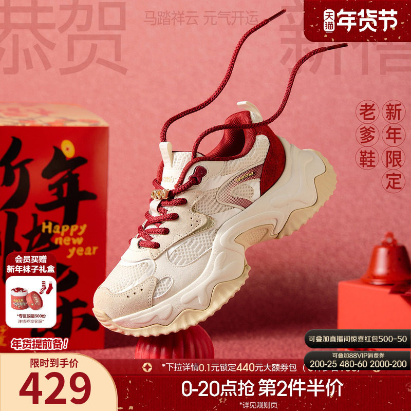 【马年系列】天美意厚底增高红色老爹鞋运动鞋女小白鞋2026春新款,女鞋,老爹鞋,淘宝优惠券,粉丝福利购,淘宝优惠卷